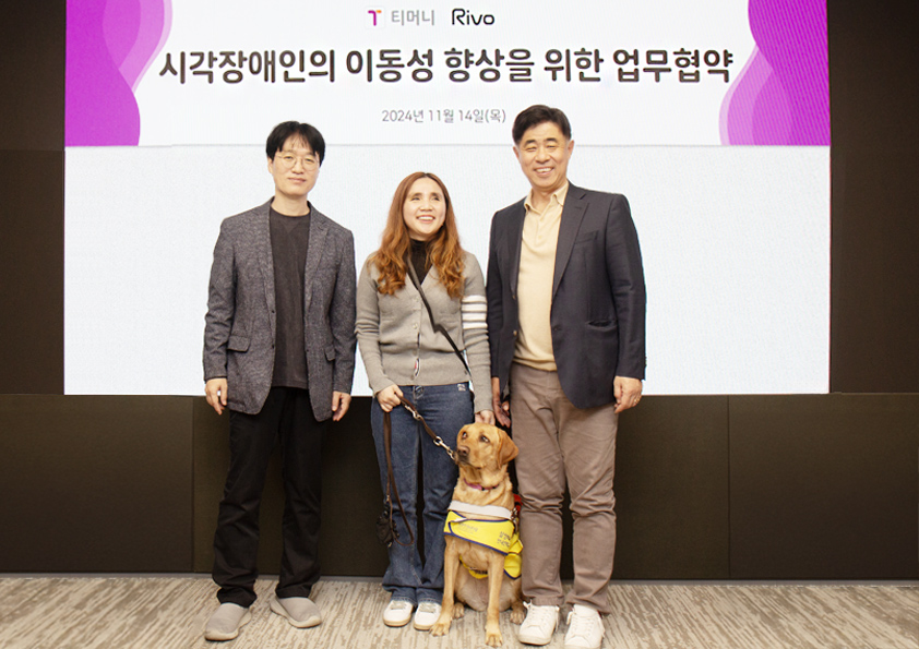 티머니, Rivo. 시각장애인의 이동성 향상을 위한 업후협약. 2024년 11월 14일(목) 기념사진