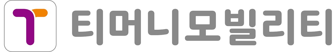 티머니모빌리티