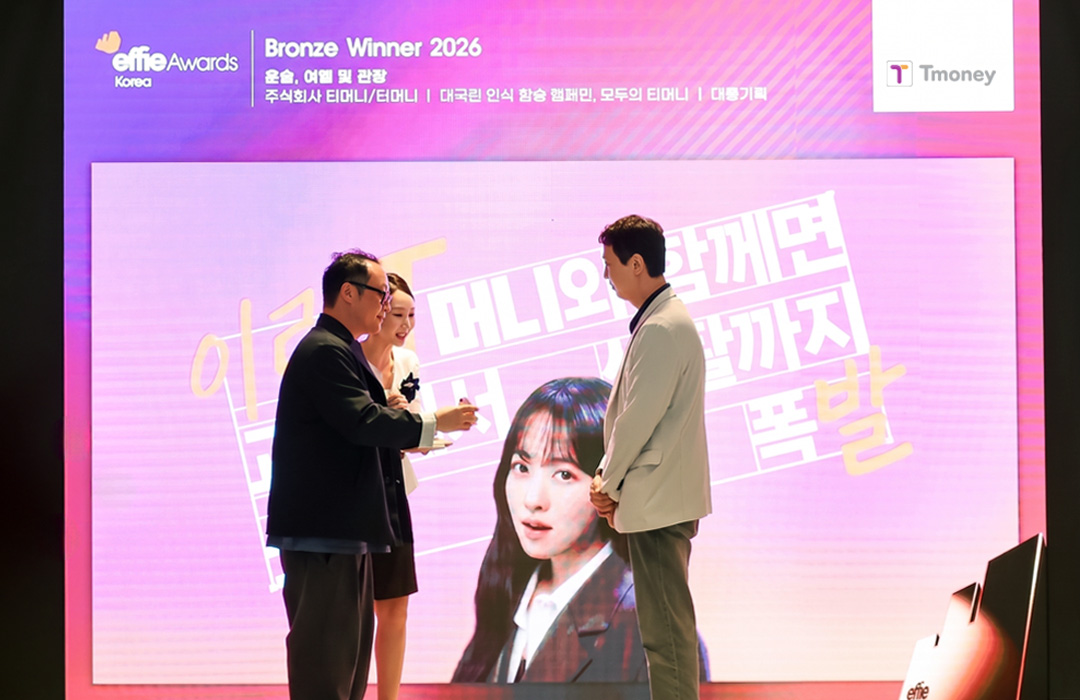 Effie Awards Korea 시상식 Bronze Award 수상사진