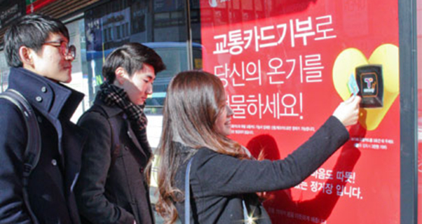 교통카드기부로 당신의 온기를 선물하세요! 버스 정류장에 기부하는 활동사진