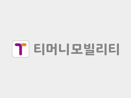 티머니모빌리티