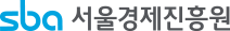 서울경제진흥원