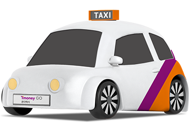 TAXI-Tmoney GO 온다택시