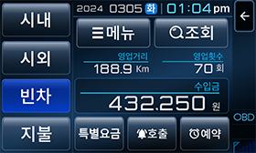 T600 블루 UI
