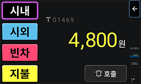 S700 컬러 UI
